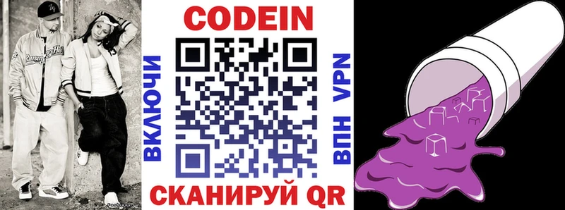 купить закладку  Среднеколымск  omg ССЫЛКА  Кодеиновый сироп Lean напиток Lean (лин) 