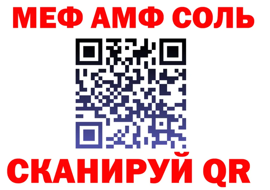 МЕТАДОН кристалл ТОР площадка mega Среднеколымск