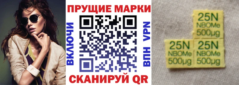 Марки NBOMe 1500мкг  Среднеколымск 